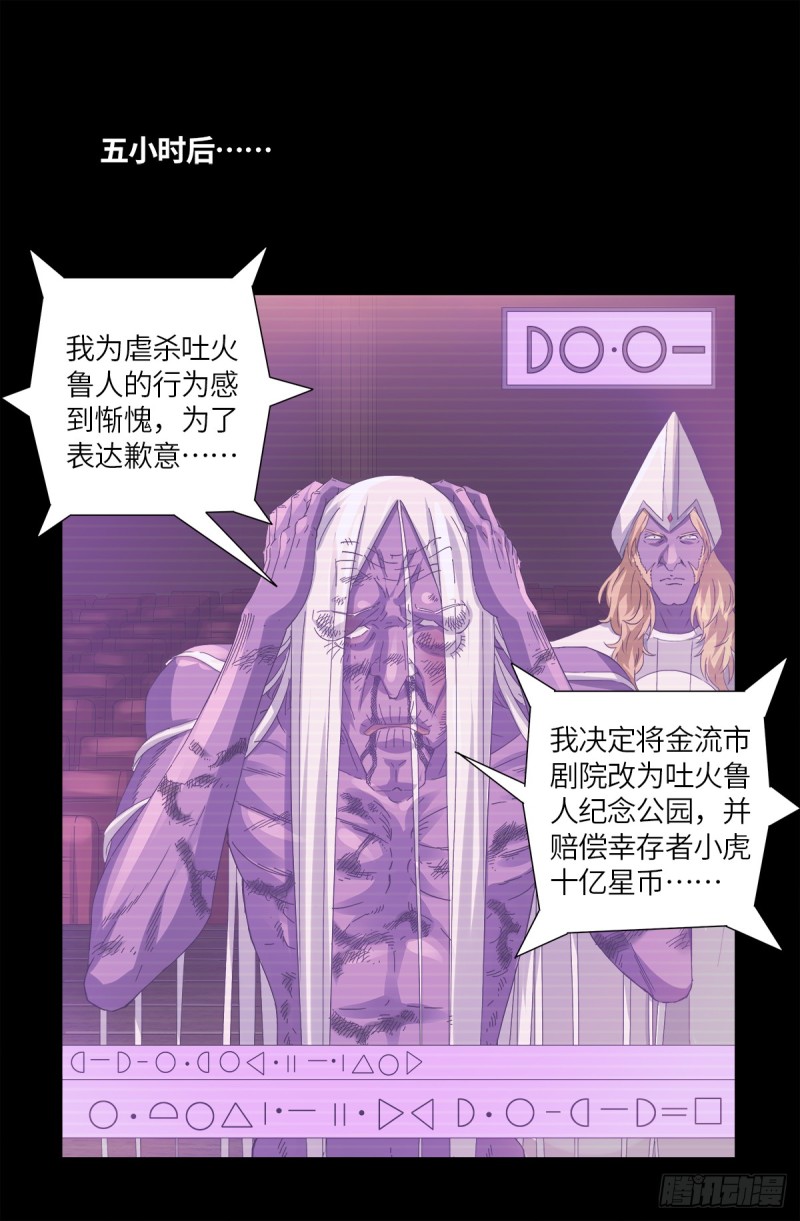 第624话 异种相克0