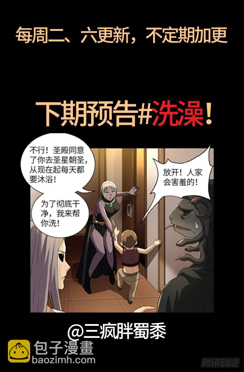 第624话 异种相克19