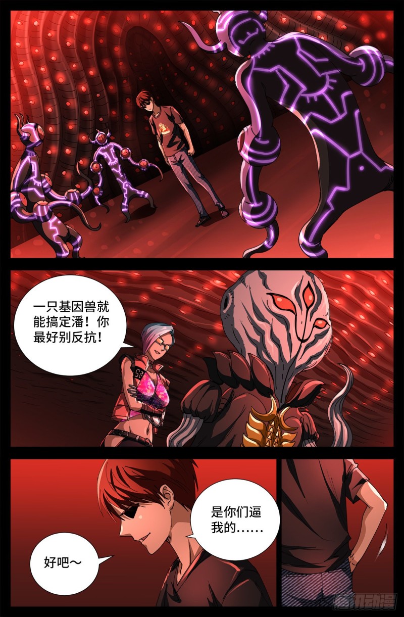 第701话 三位一体0
