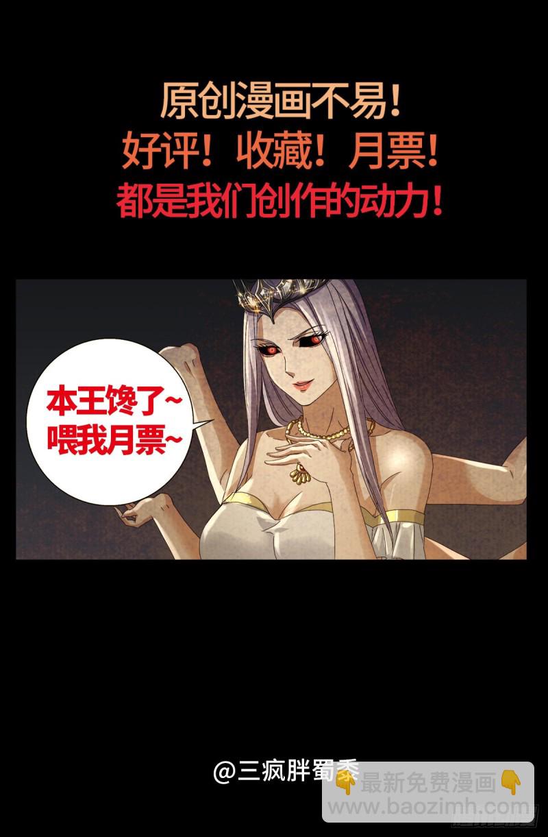 第722话 两万年前的阴谋14