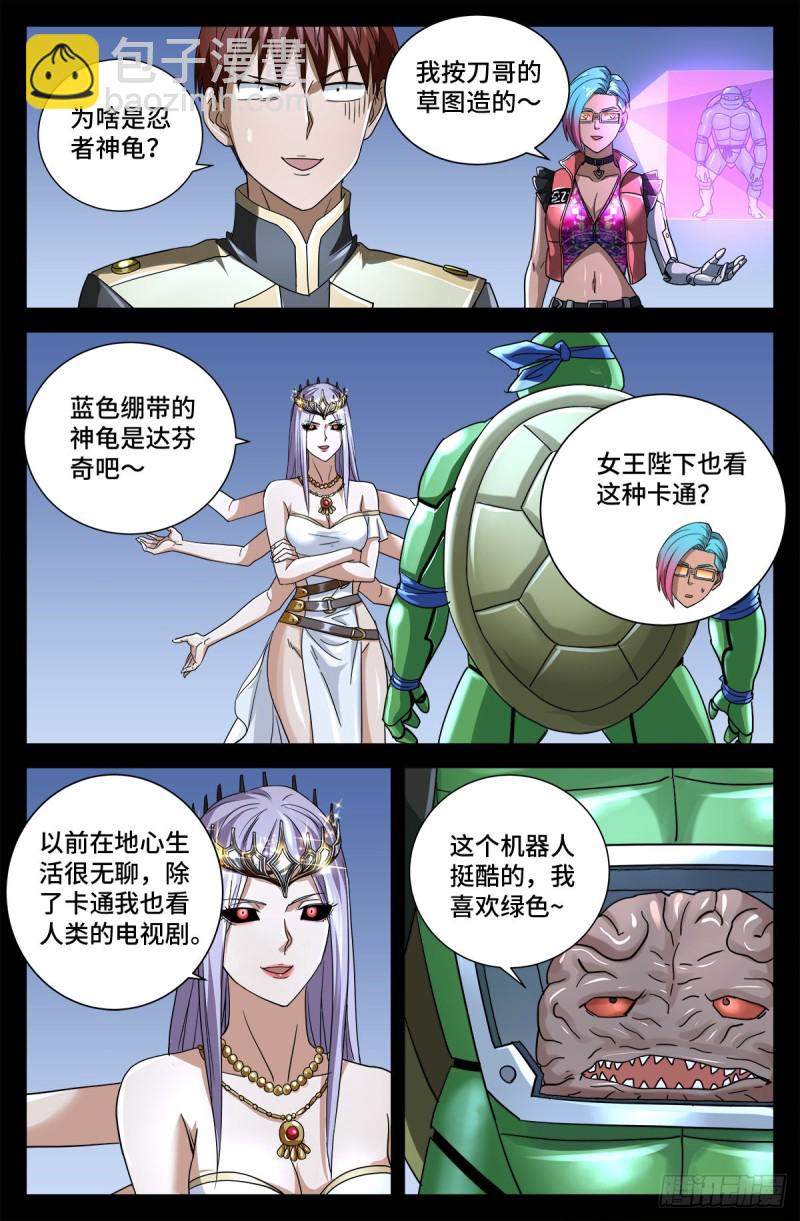 第722话 两万年前的阴谋7