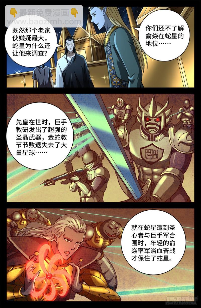 第753话 奥拉的晚宴1