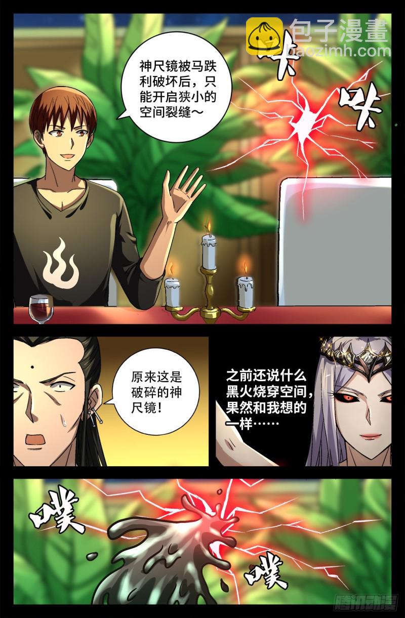 第753话 奥拉的晚宴6