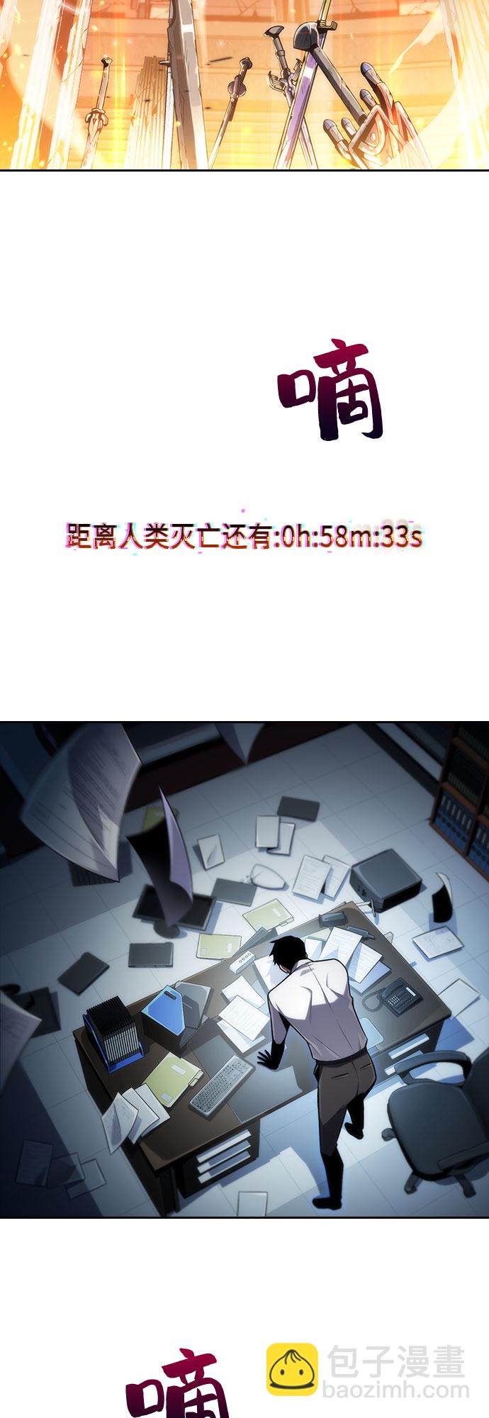 [序章] 一切的开始2