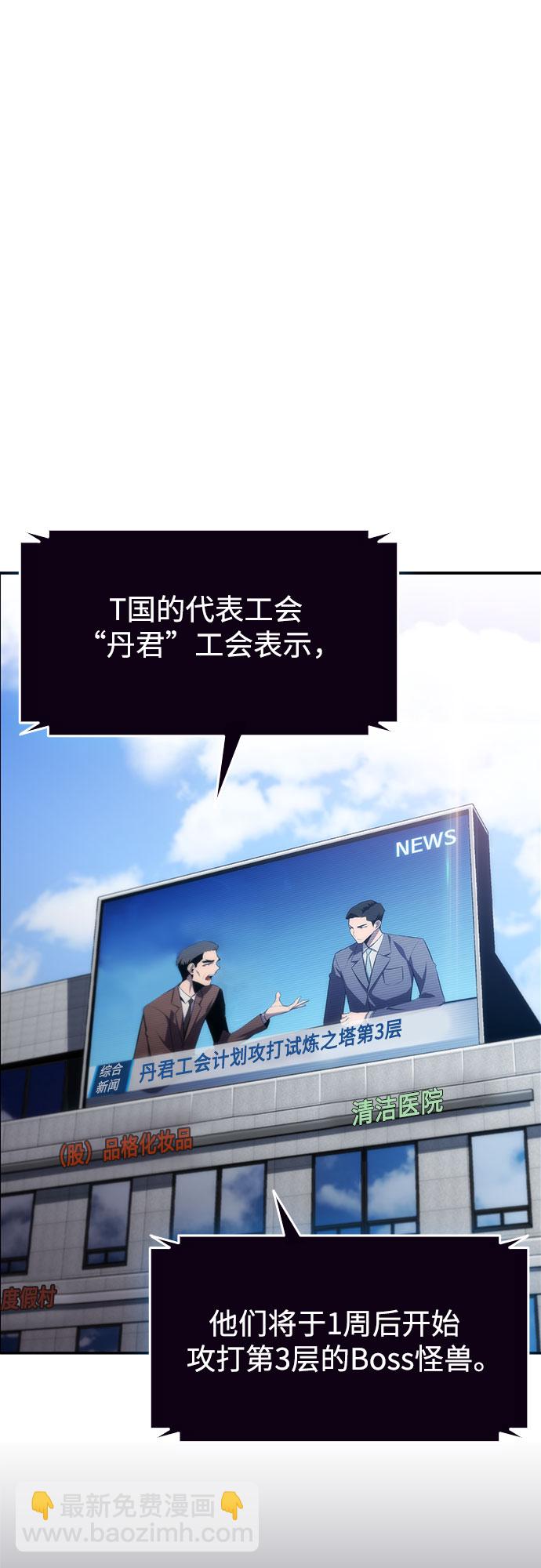 [第15话] 塔中的大佬们10