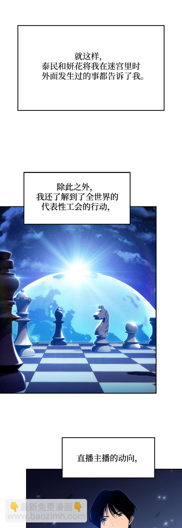 [第15话] 塔中的大佬们41