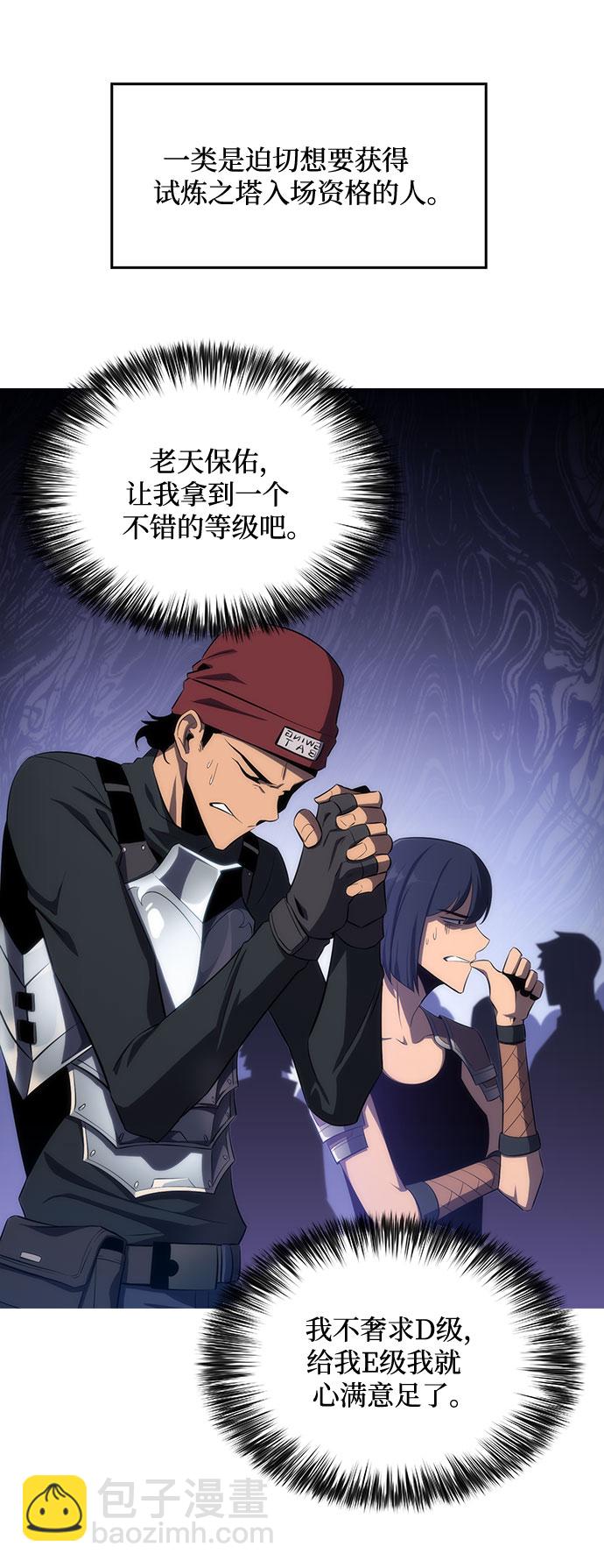 [第15话] 塔中的大佬们58