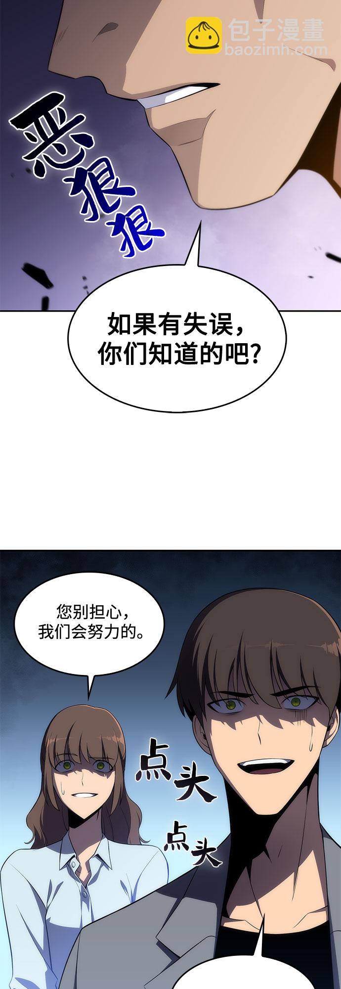 [第15话] 塔中的大佬们66
