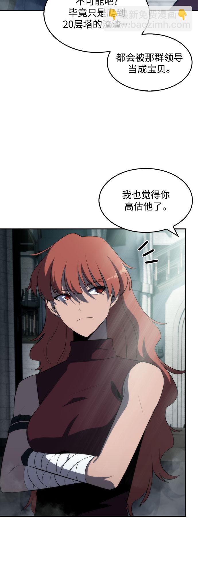 [第38话] 第3层的尽头，无心军队（1）11