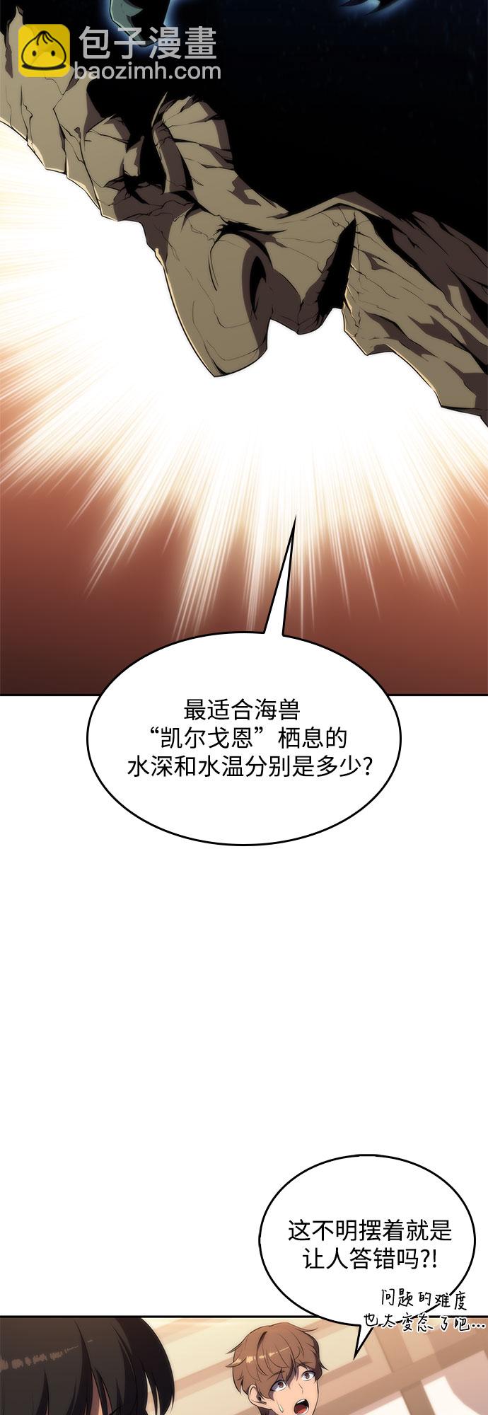 [第38话] 第3层的尽头，无心军队（1）38