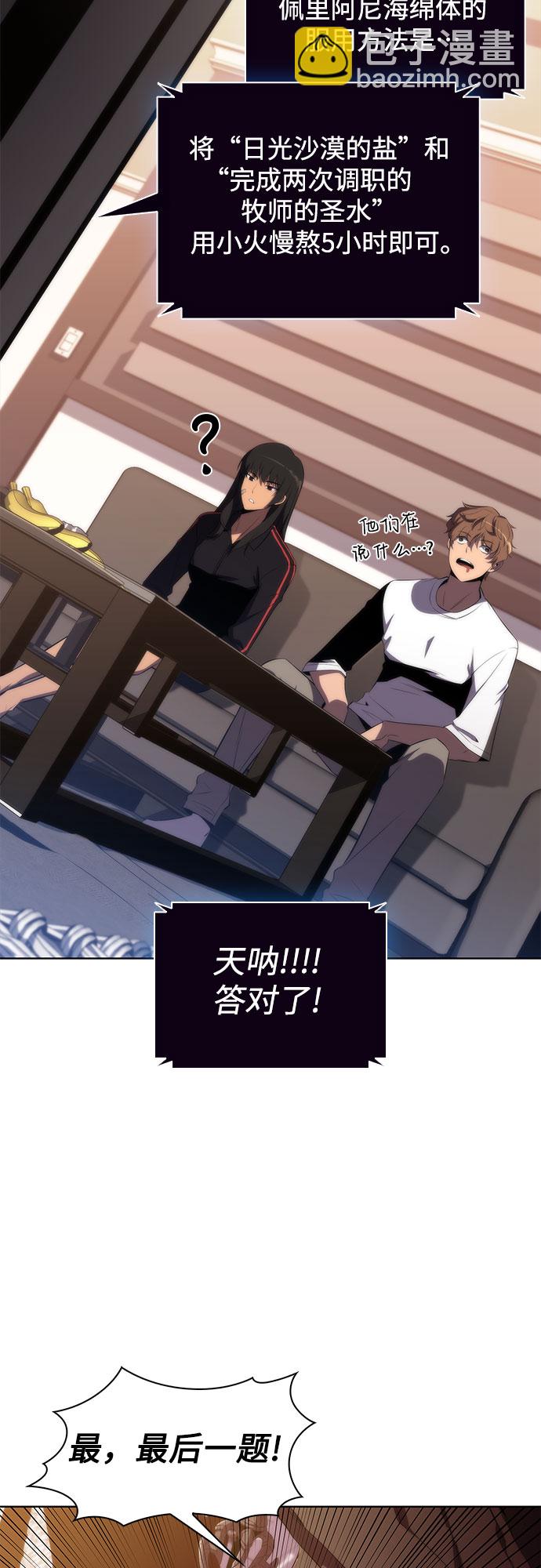[第38话] 第3层的尽头，无心军队（1）43