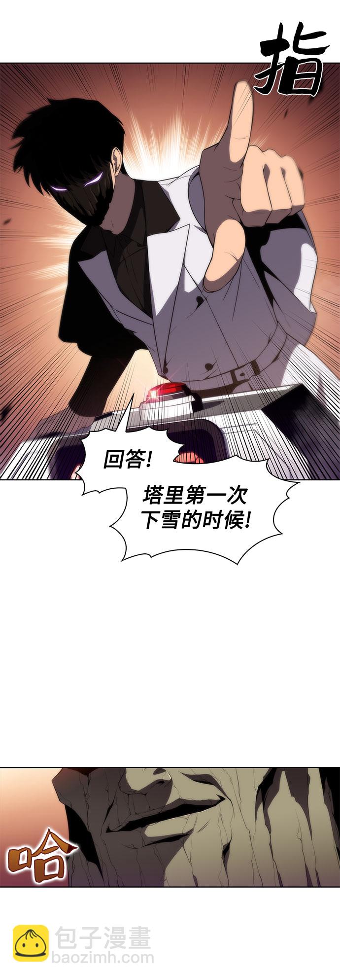 [第38话] 第3层的尽头，无心军队（1）45