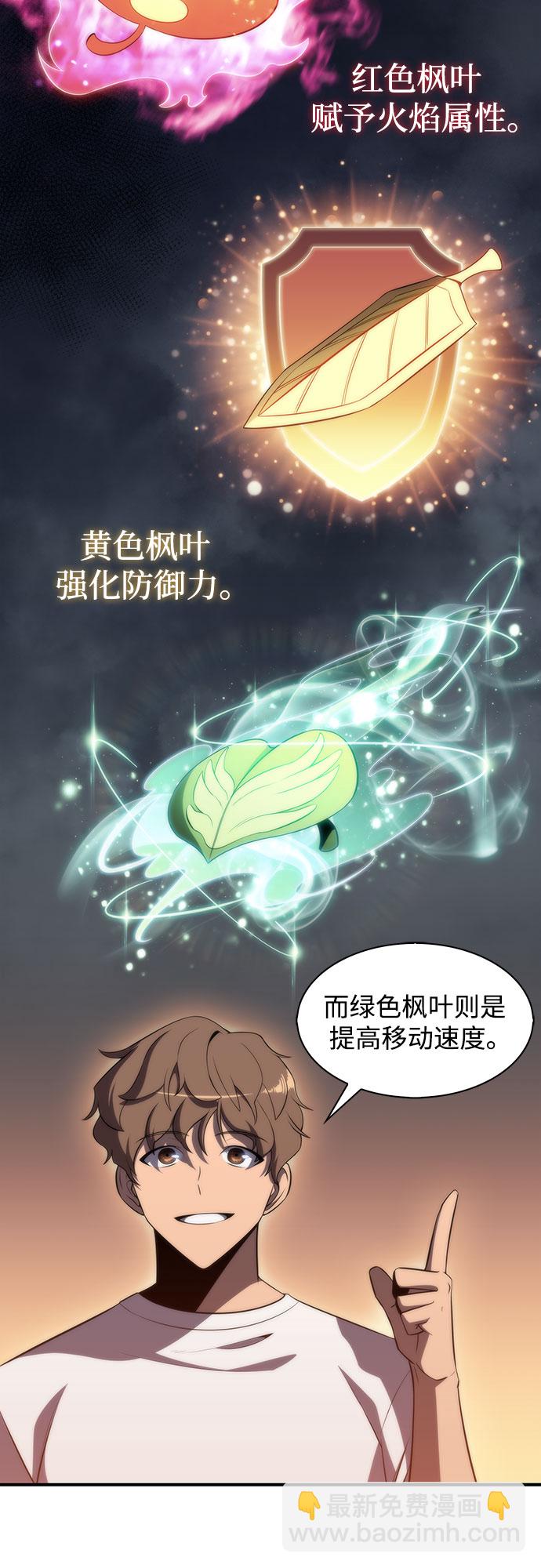 [第38话] 第3层的尽头，无心军队（1）53