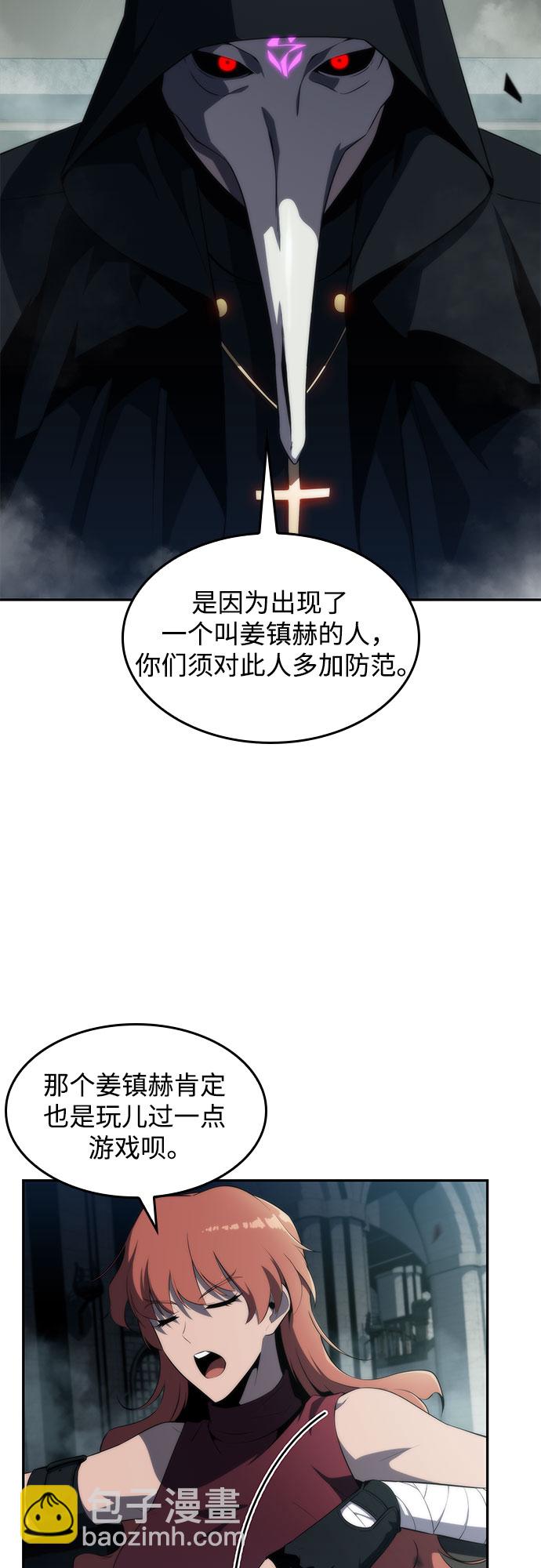 [第38话] 第3层的尽头，无心军队（1）9