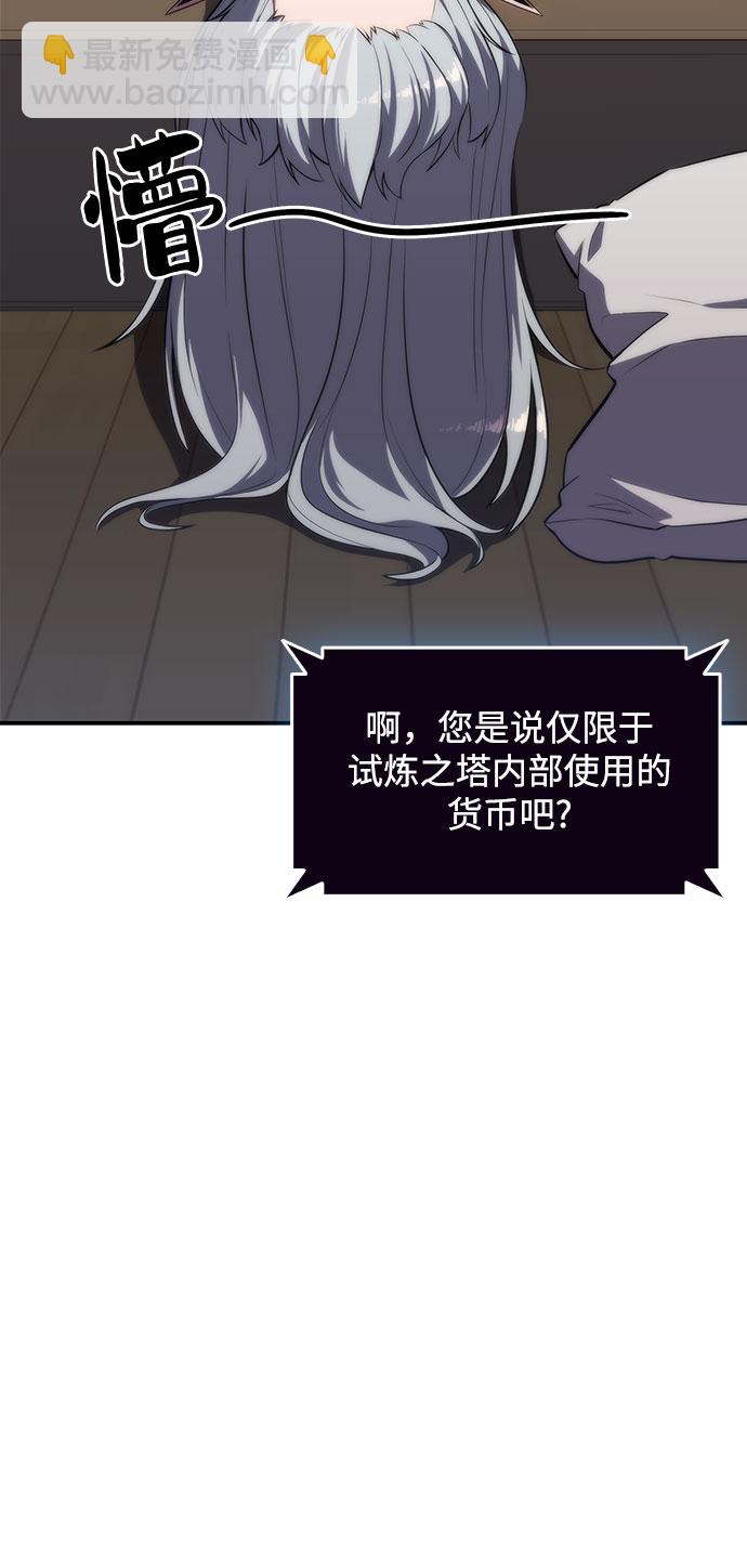[第49话] 塔内居住者62