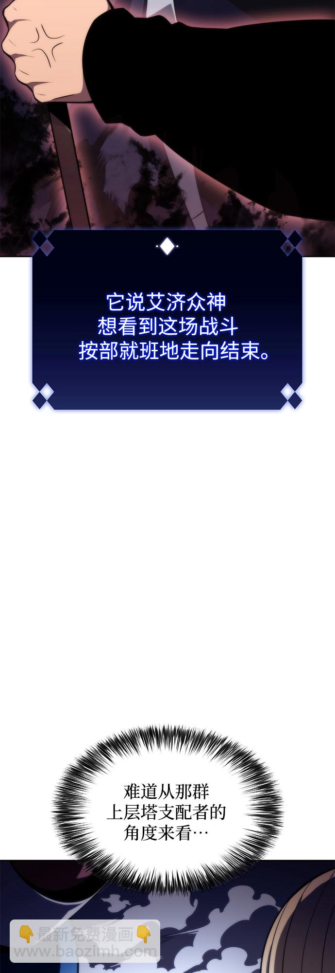 [第55话] 逝者母胎，“潘达里尔”（2）72