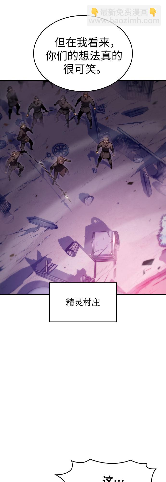 [第79话] 不速之客（1）68