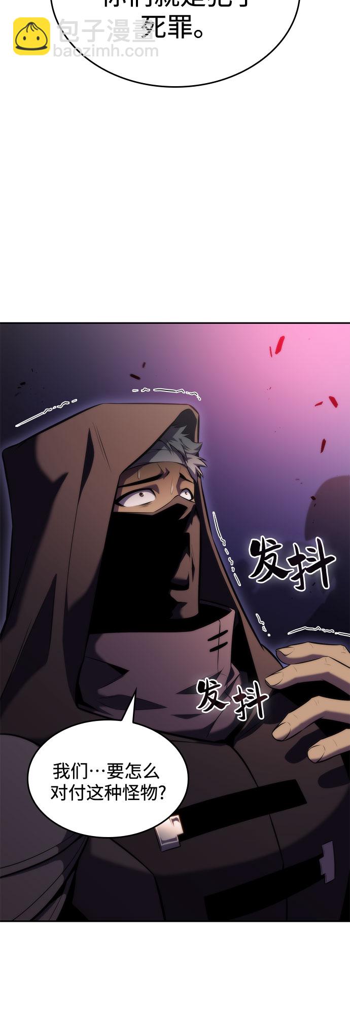 [第79话] 不速之客（1）74