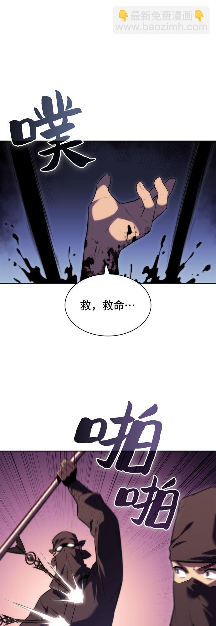 [第79话] 不速之客（1）8