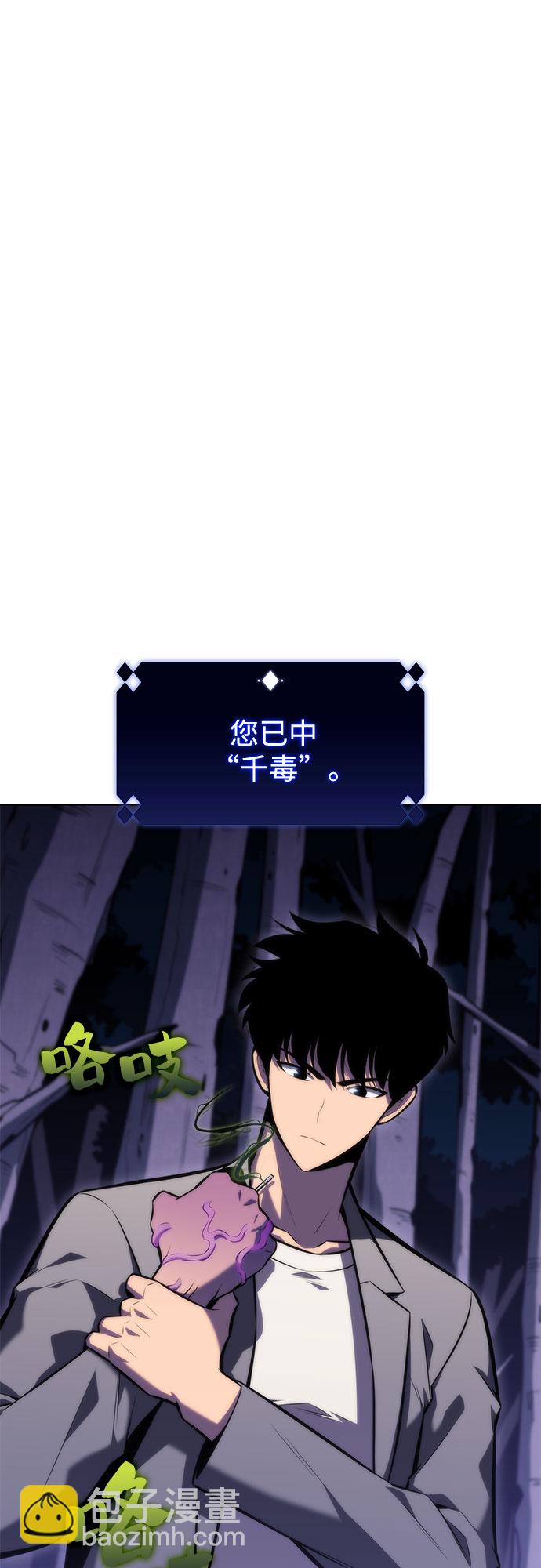 [第81话] 不速之客（3）1