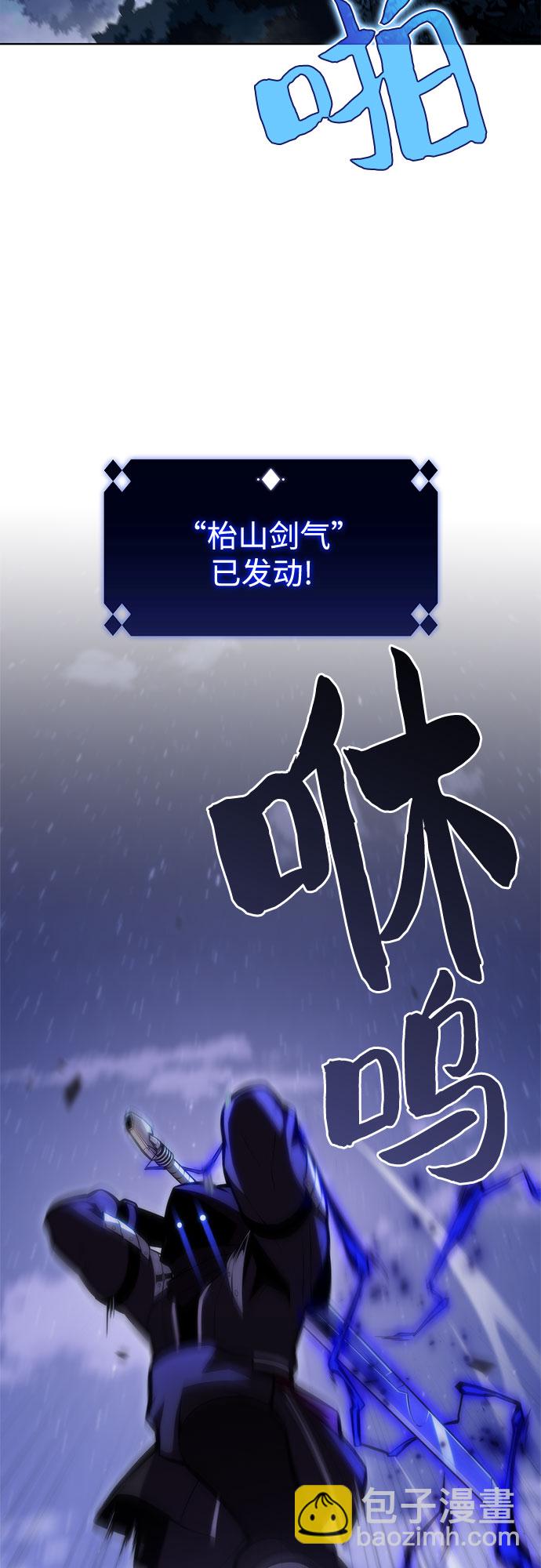 [第81话] 不速之客（3）19