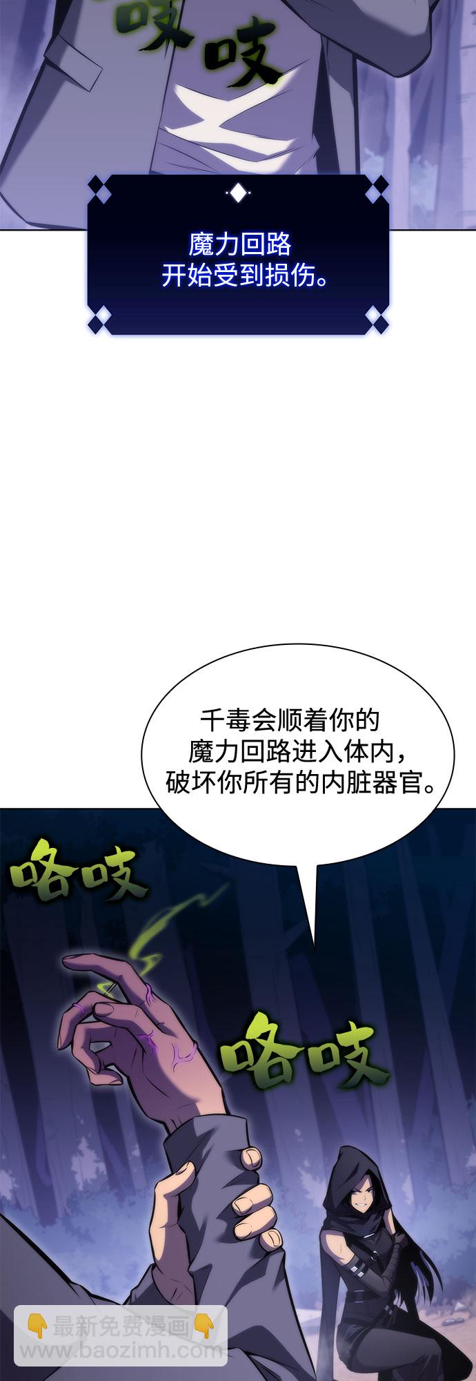 [第81话] 不速之客（3）2