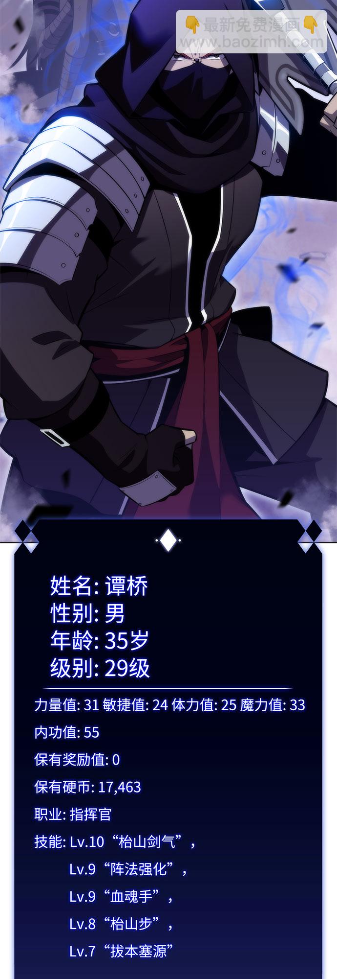[第81话] 不速之客（3）23