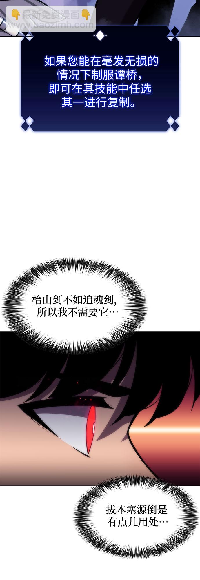 [第81话] 不速之客（3）26