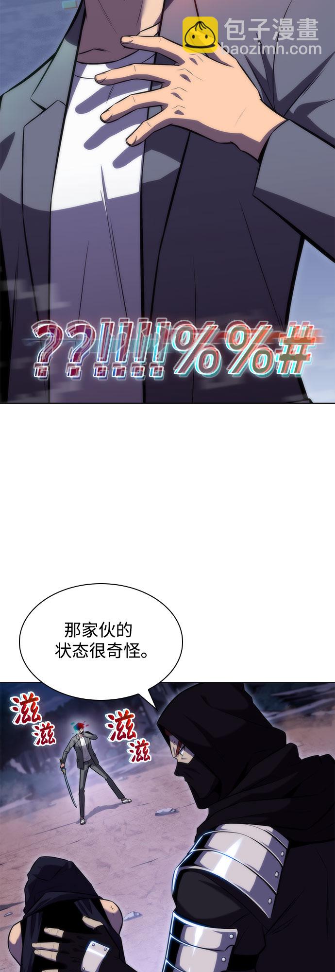 [第81话] 不速之客（3）29