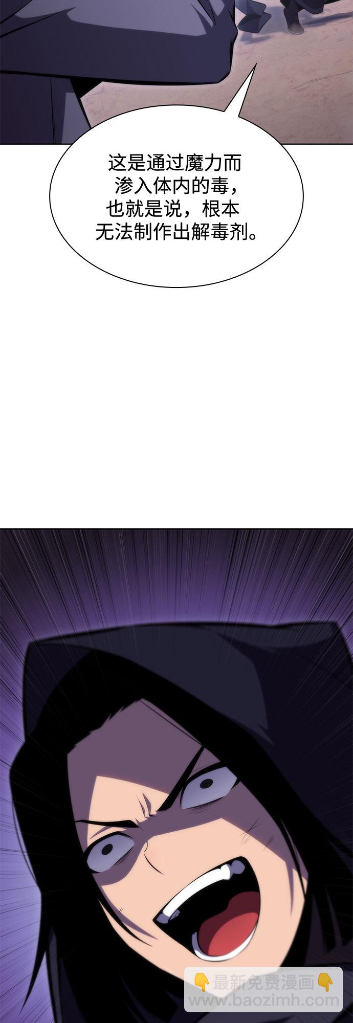 [第81话] 不速之客（3）3
