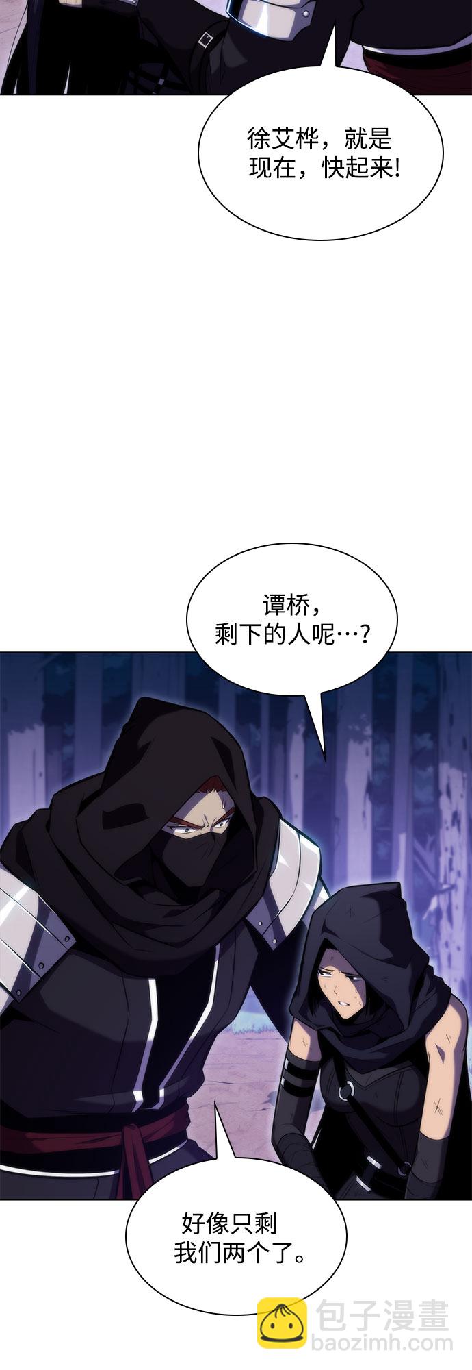 [第81话] 不速之客（3）30