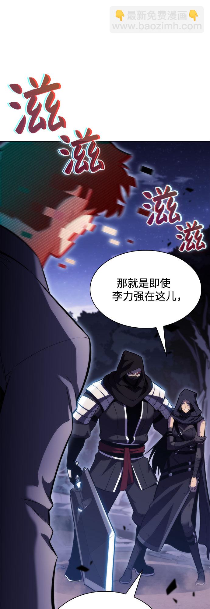 [第81话] 不速之客（3）32