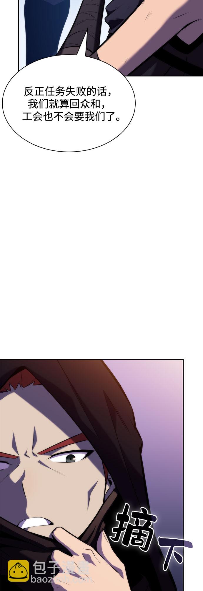 [第81话] 不速之客（3）34