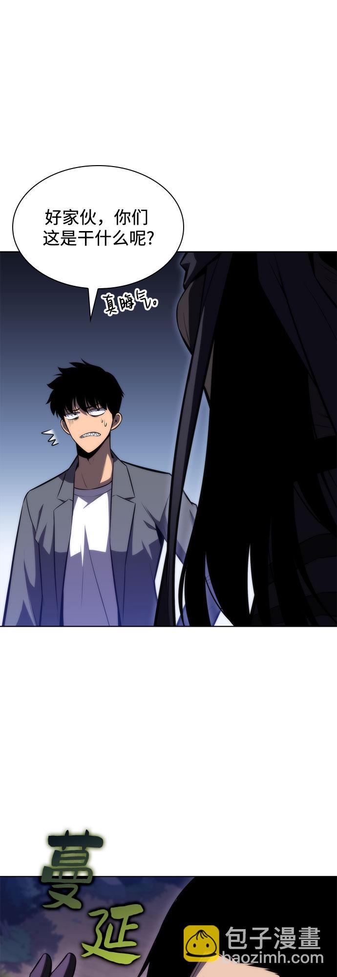 [第81话] 不速之客（3）37