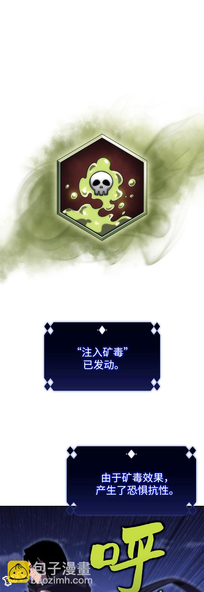 [第81话] 不速之客（3）39