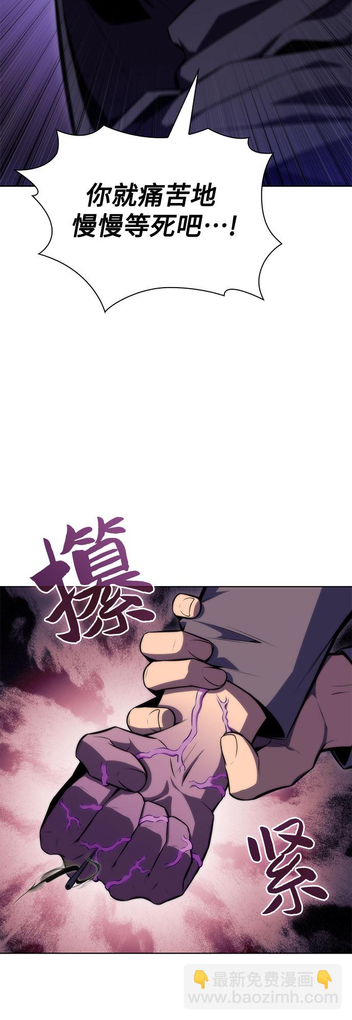 [第81话] 不速之客（3）4