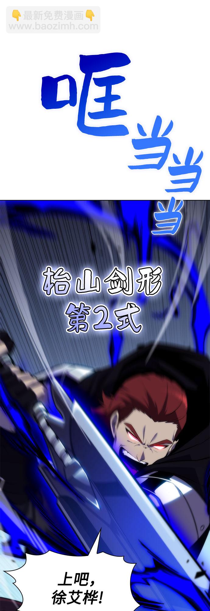 [第81话] 不速之客（3）43