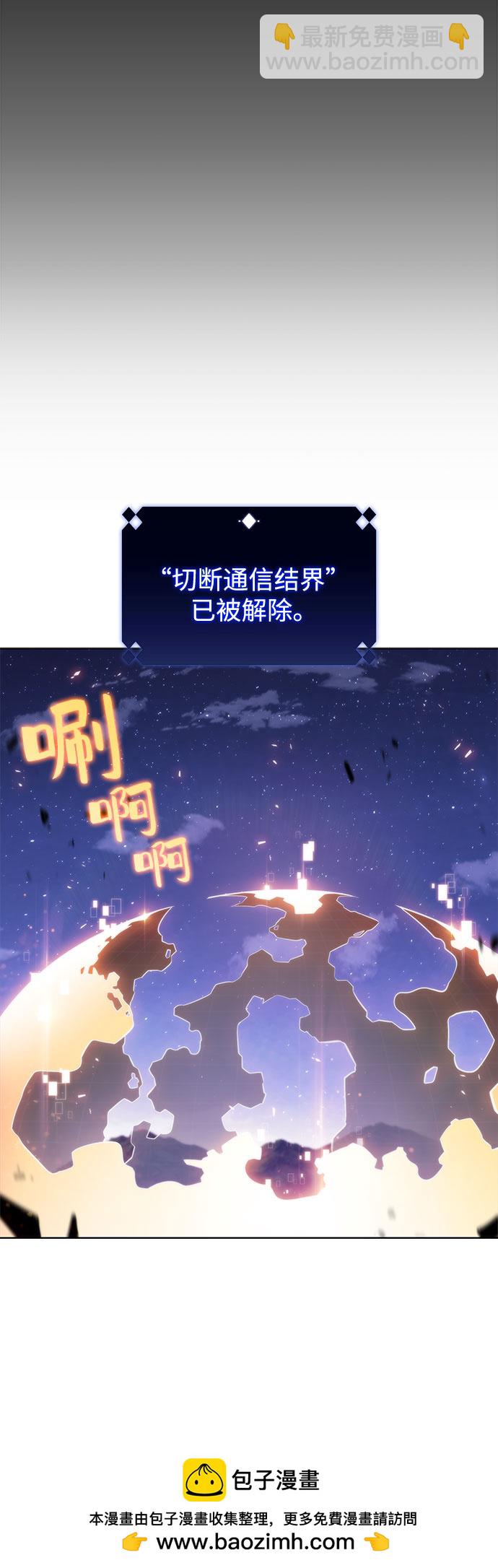 [第81话] 不速之客（3）49