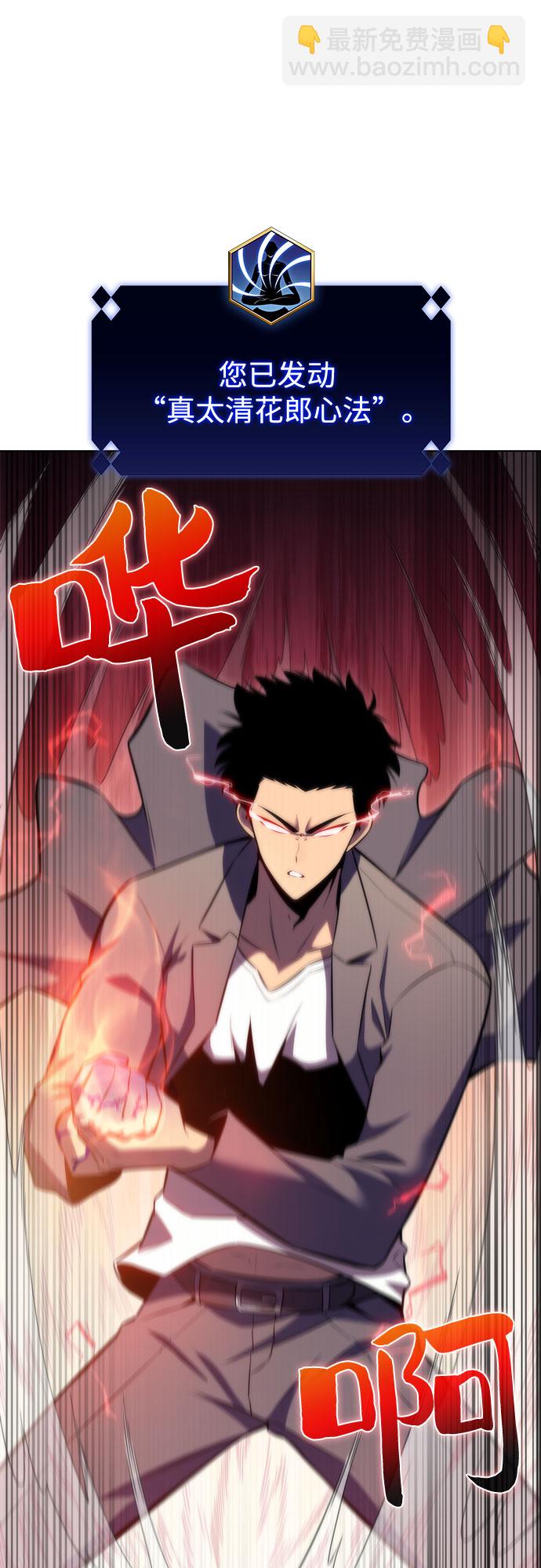 [第81话] 不速之客（3）5