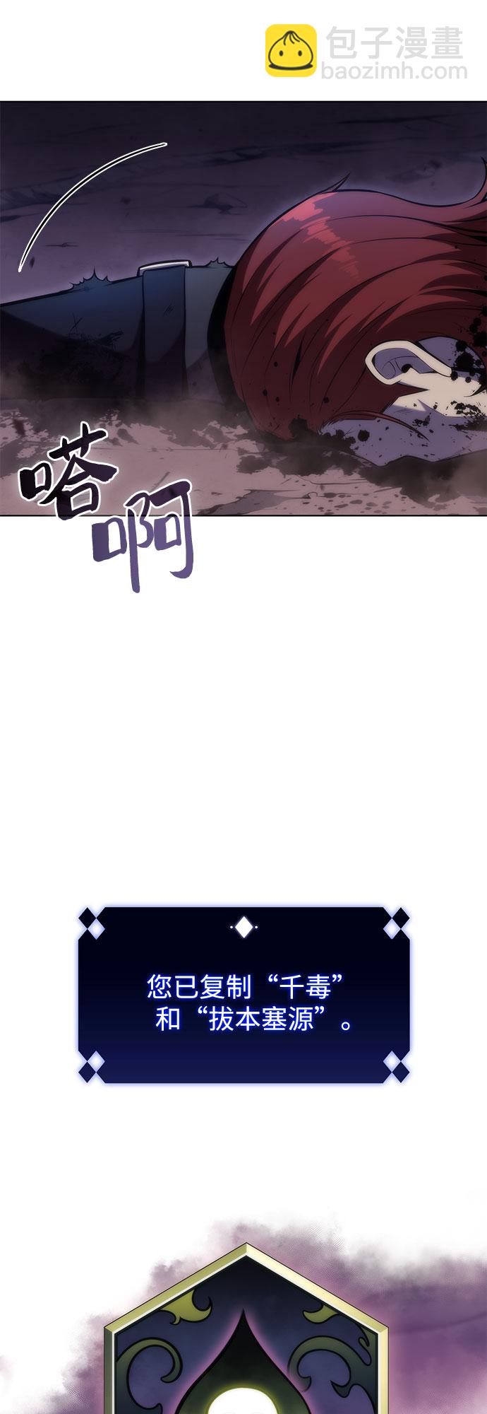 [第81话] 不速之客（3）56