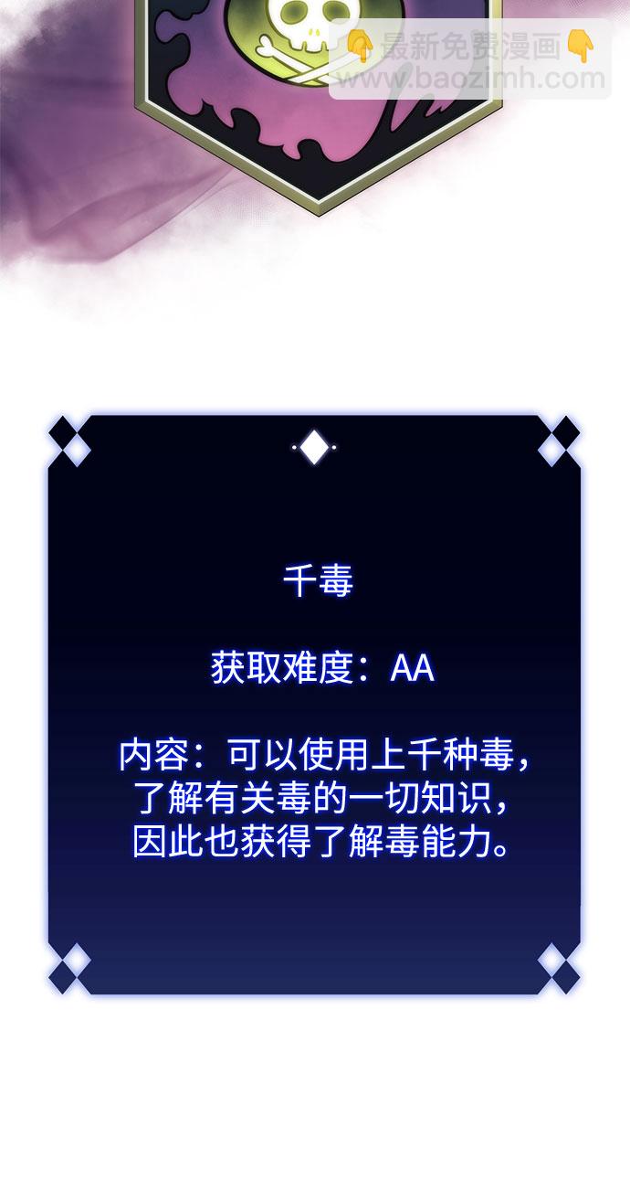 [第81话] 不速之客（3）57