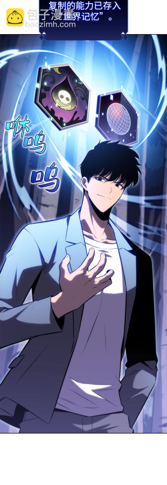 [第81话] 不速之客（3）59