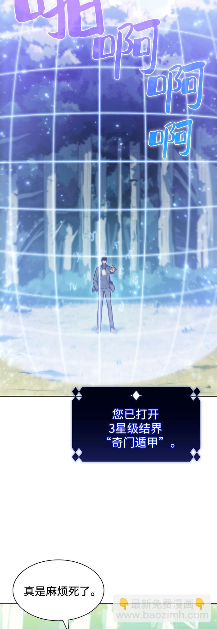 [第81话] 不速之客（3）70