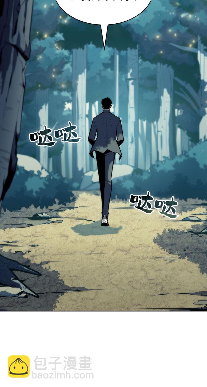 [第81话] 不速之客（3）72