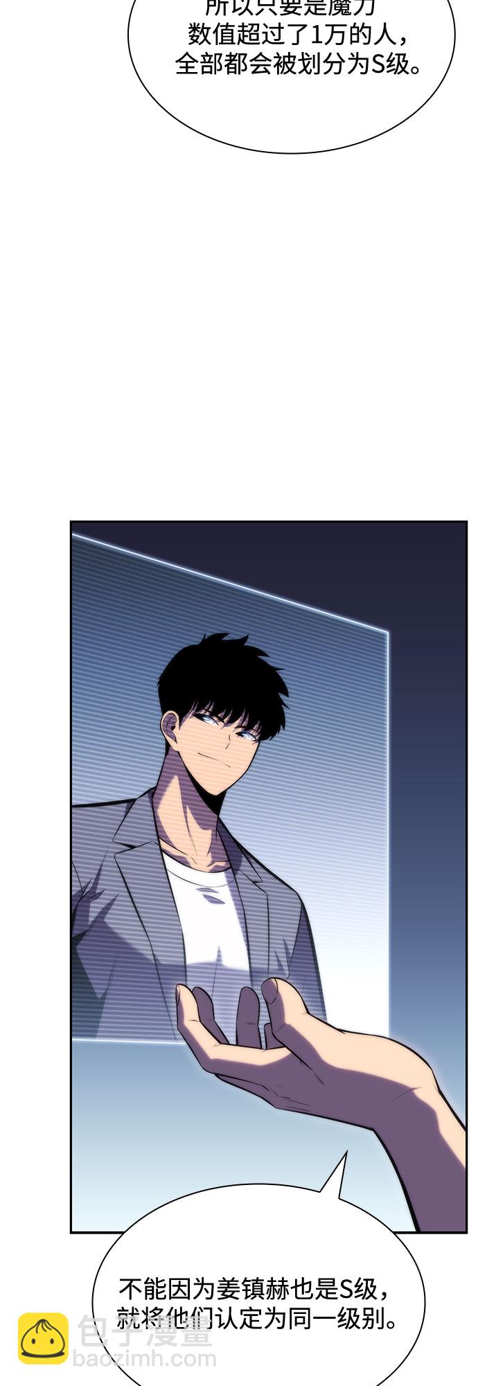 [第81话] 不速之客（3）77