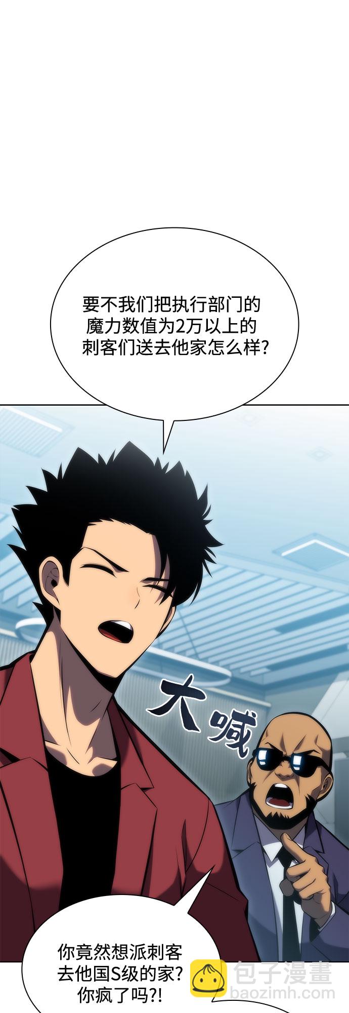 [第81话] 不速之客（3）79