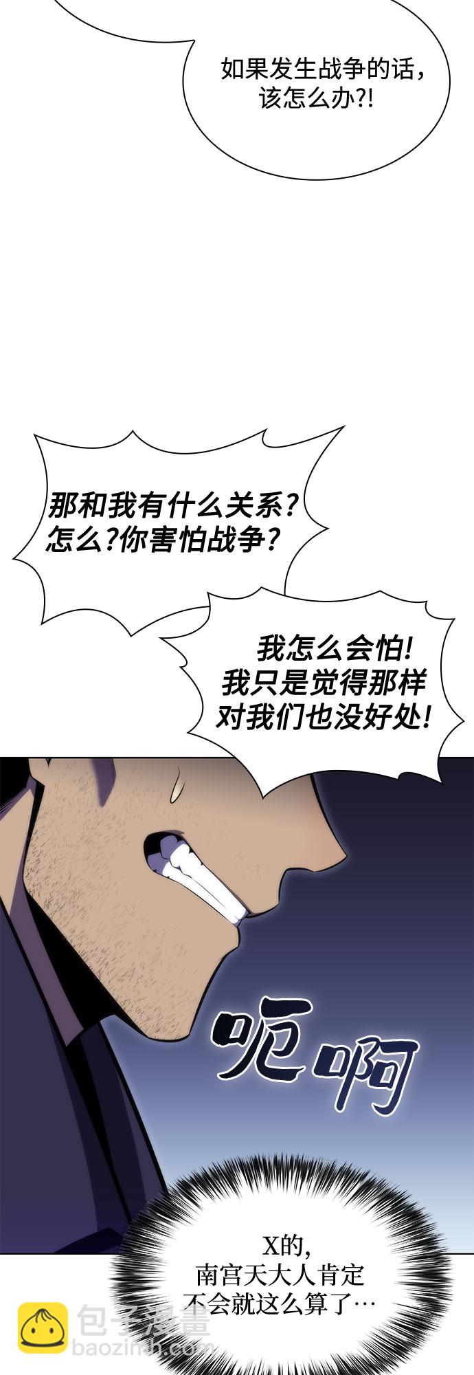 [第81话] 不速之客（3）80