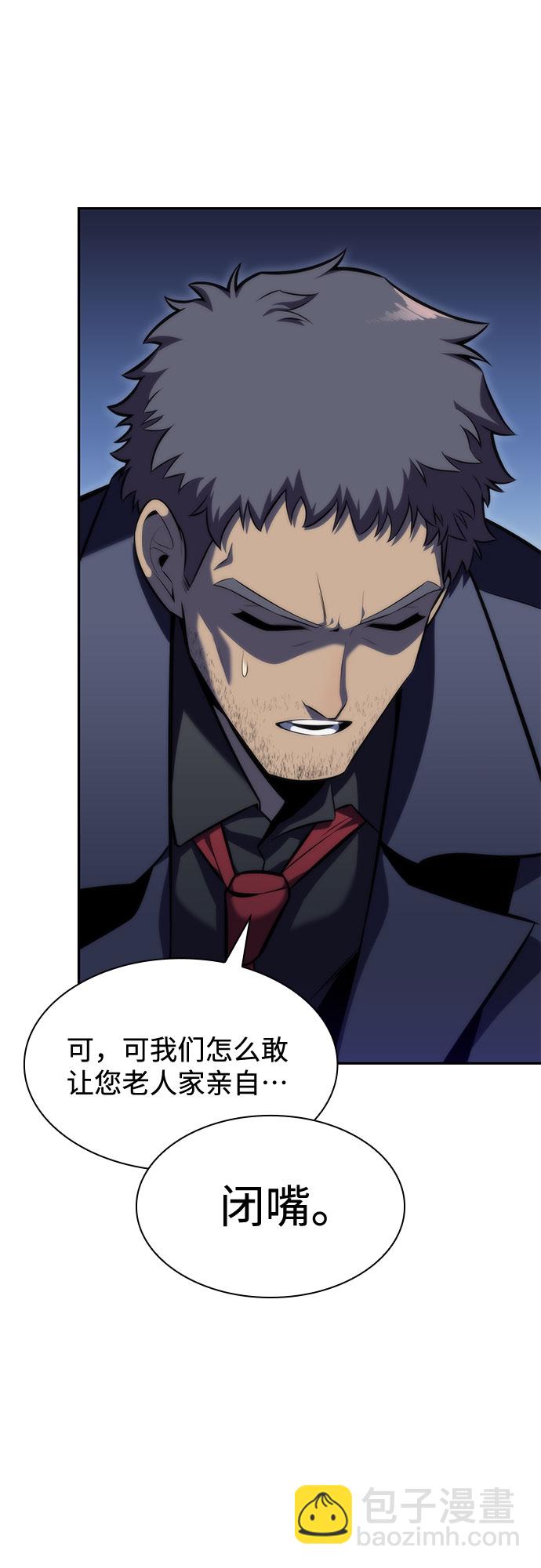 [第81话] 不速之客（3）85