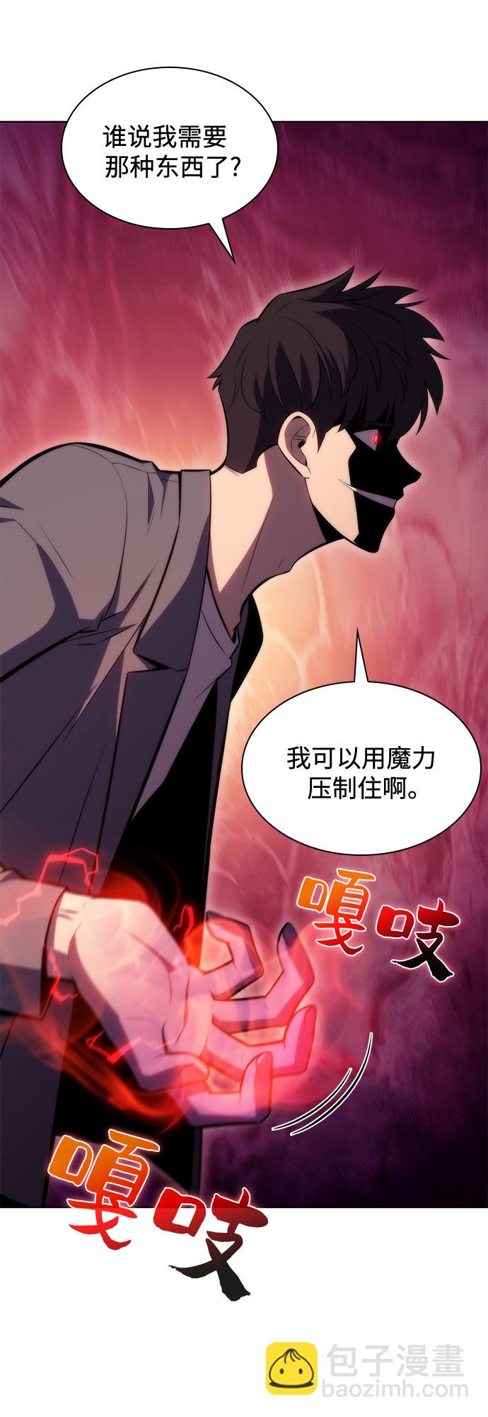 [第81话] 不速之客（3）9