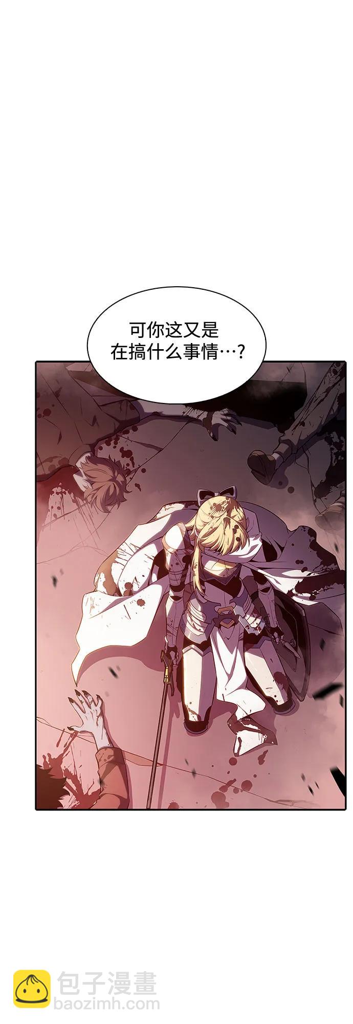 [第106话] 三大灾难（2）70